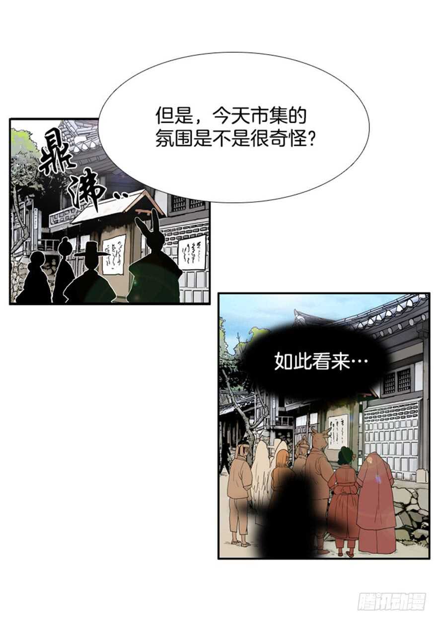 第53话23