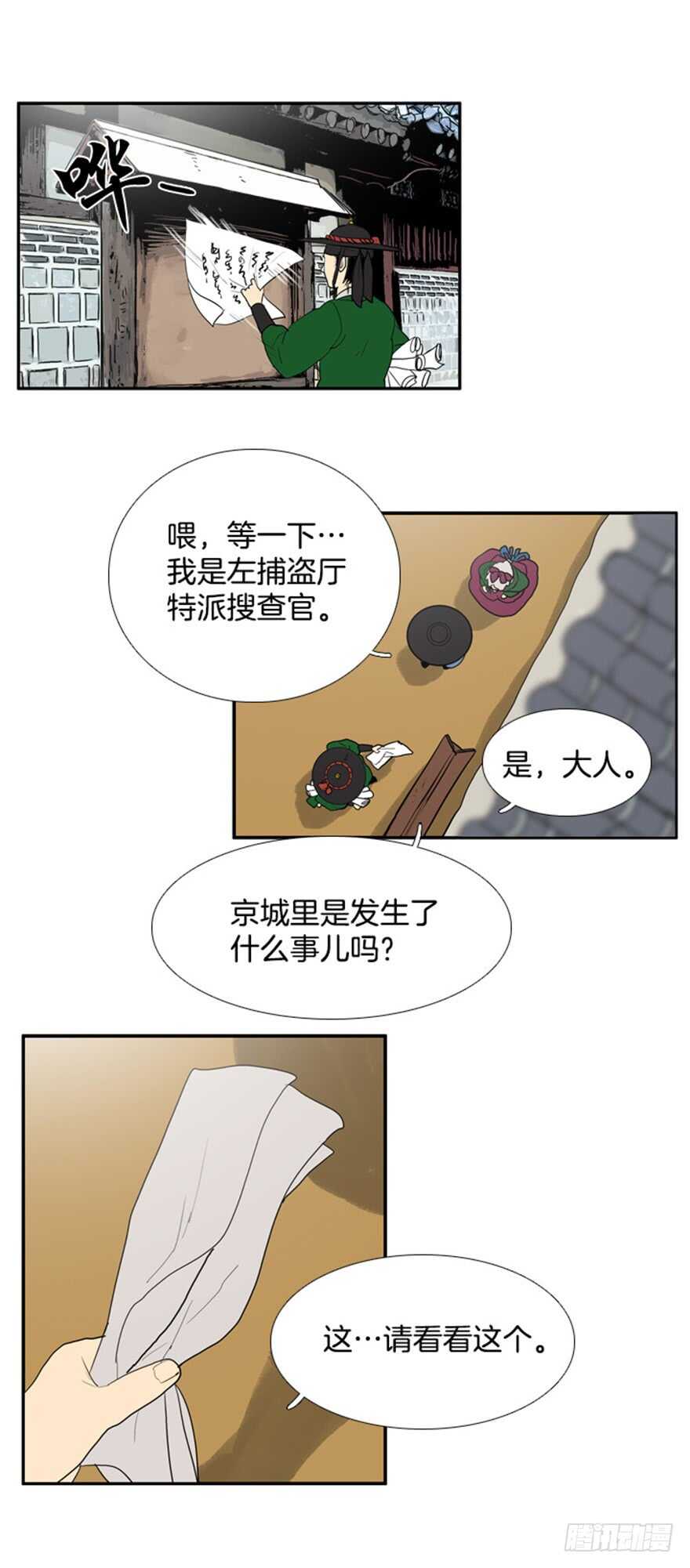 第53话24