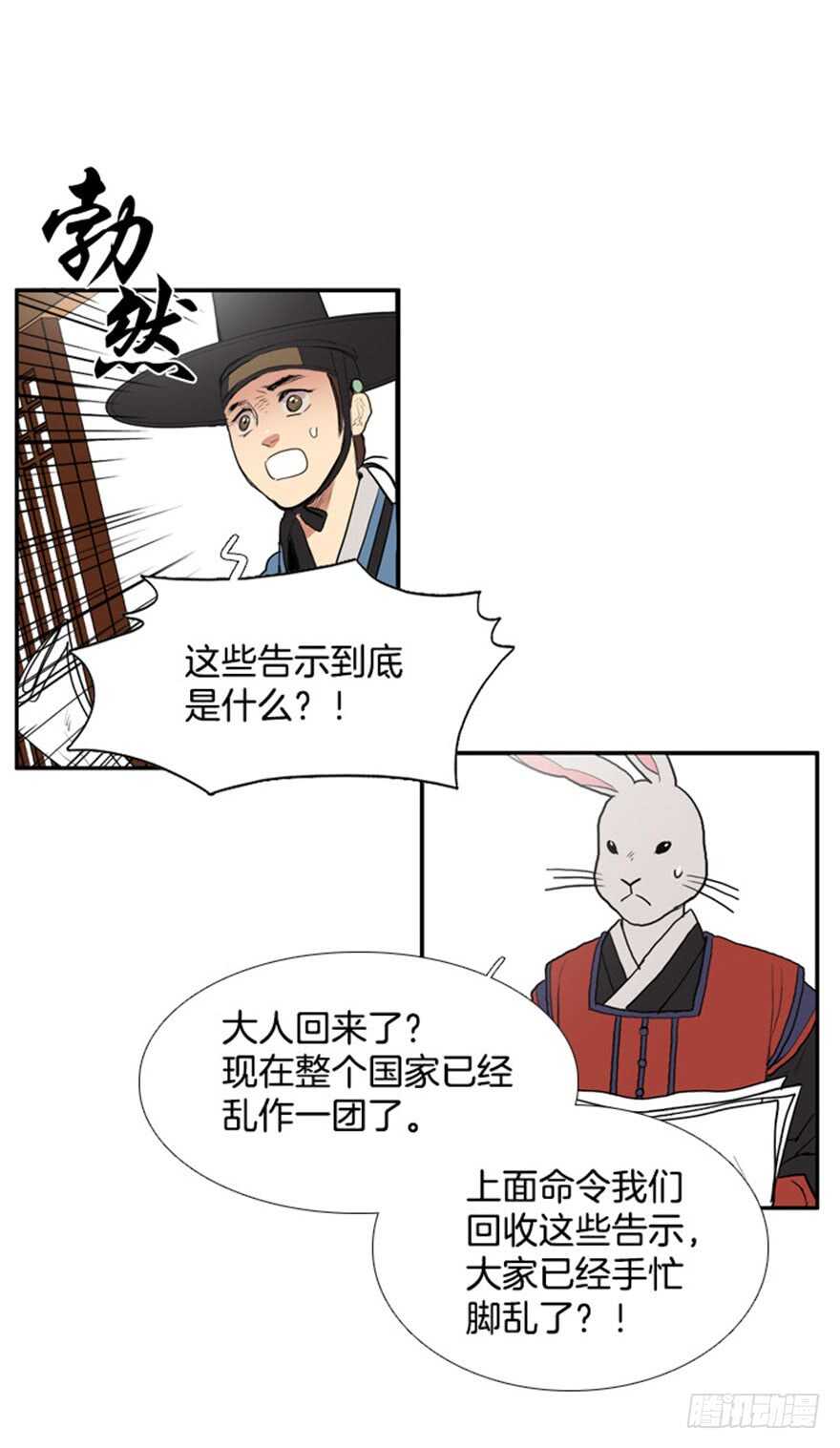 第53话27