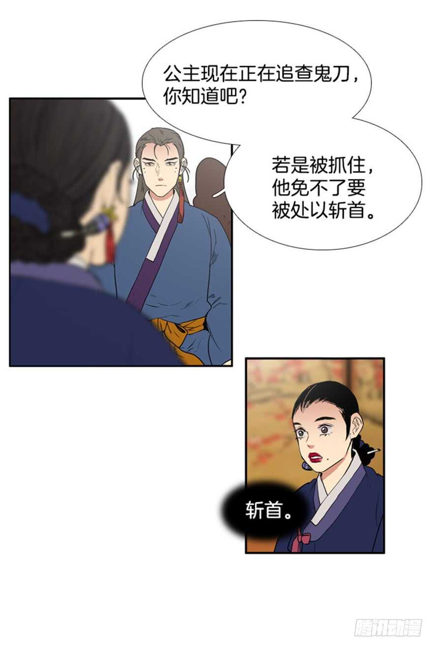 第53话4