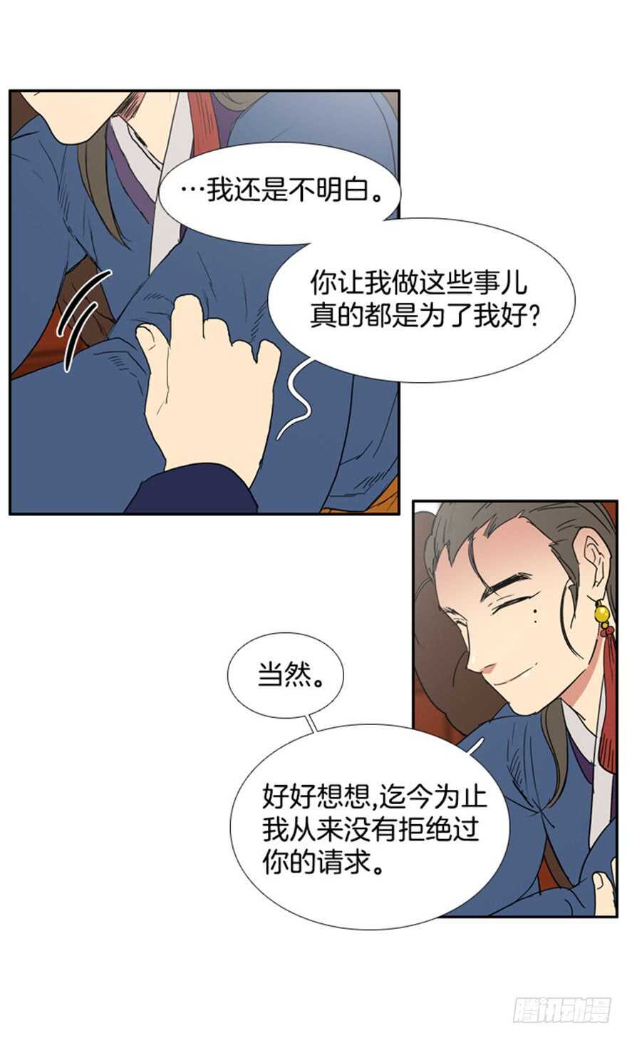 第53话8