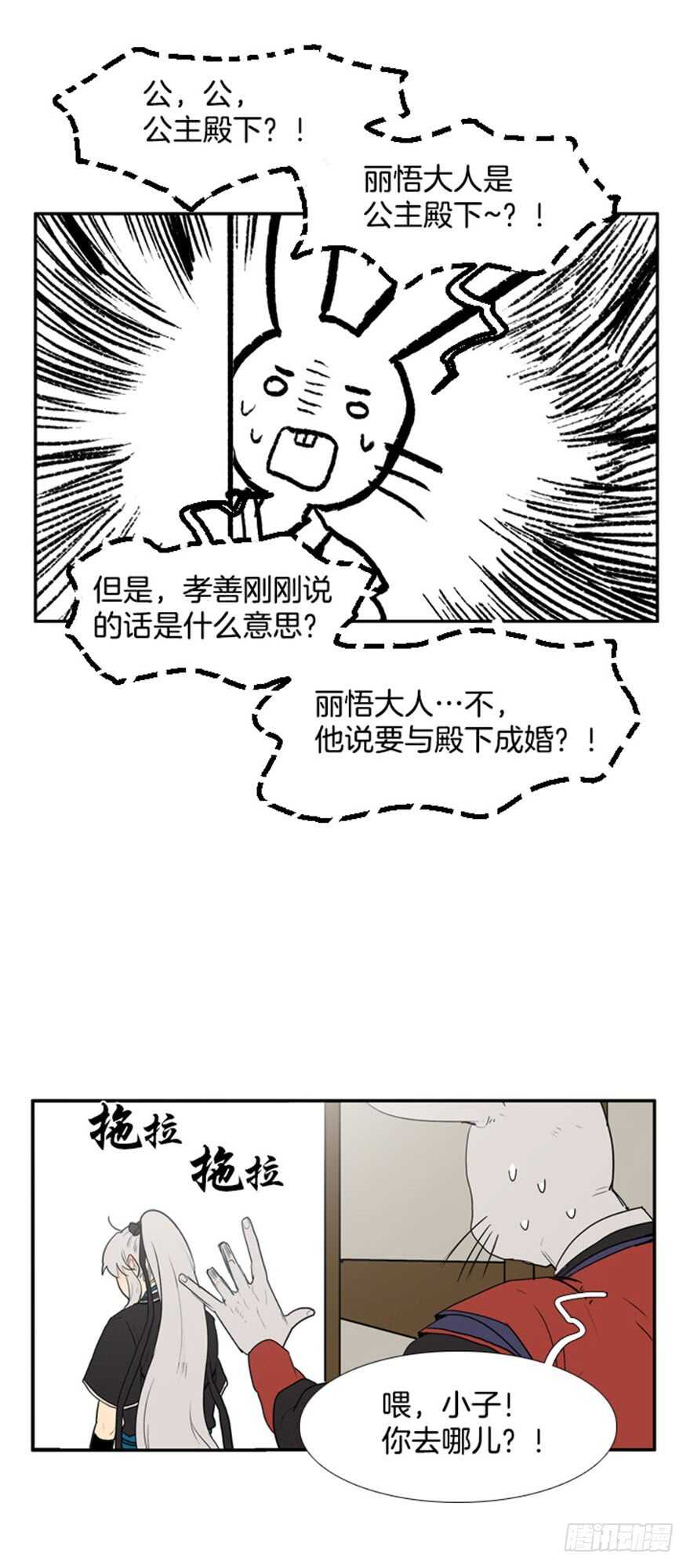 第54话10