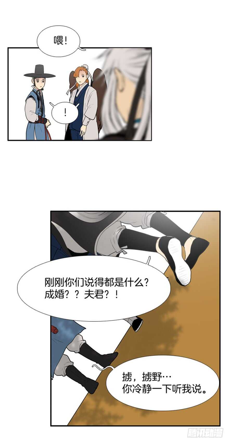 第54话11