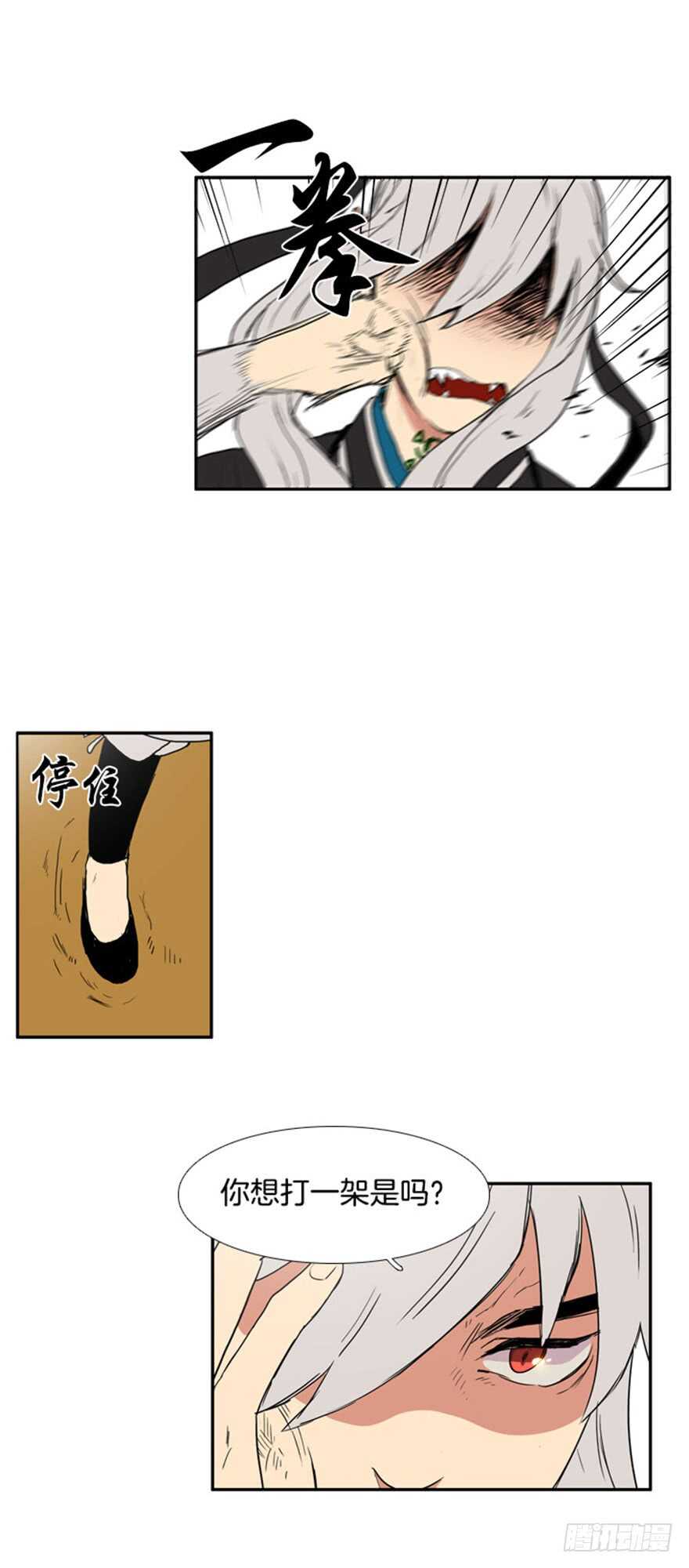 第54话15