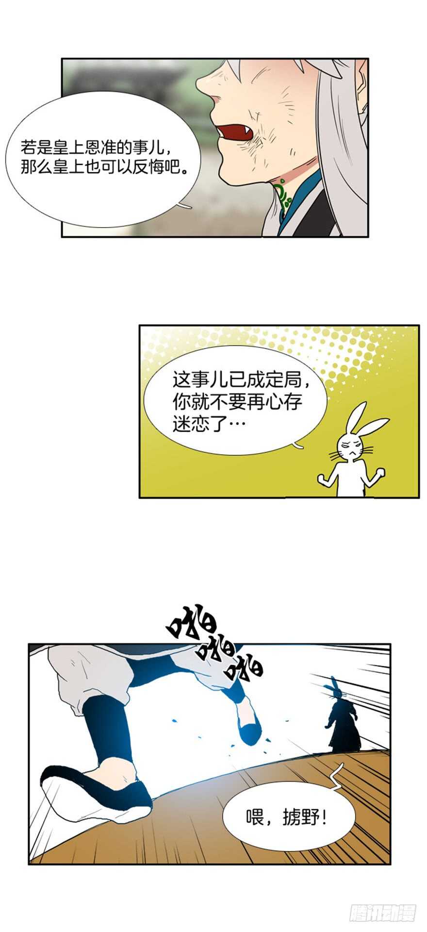 第54话21