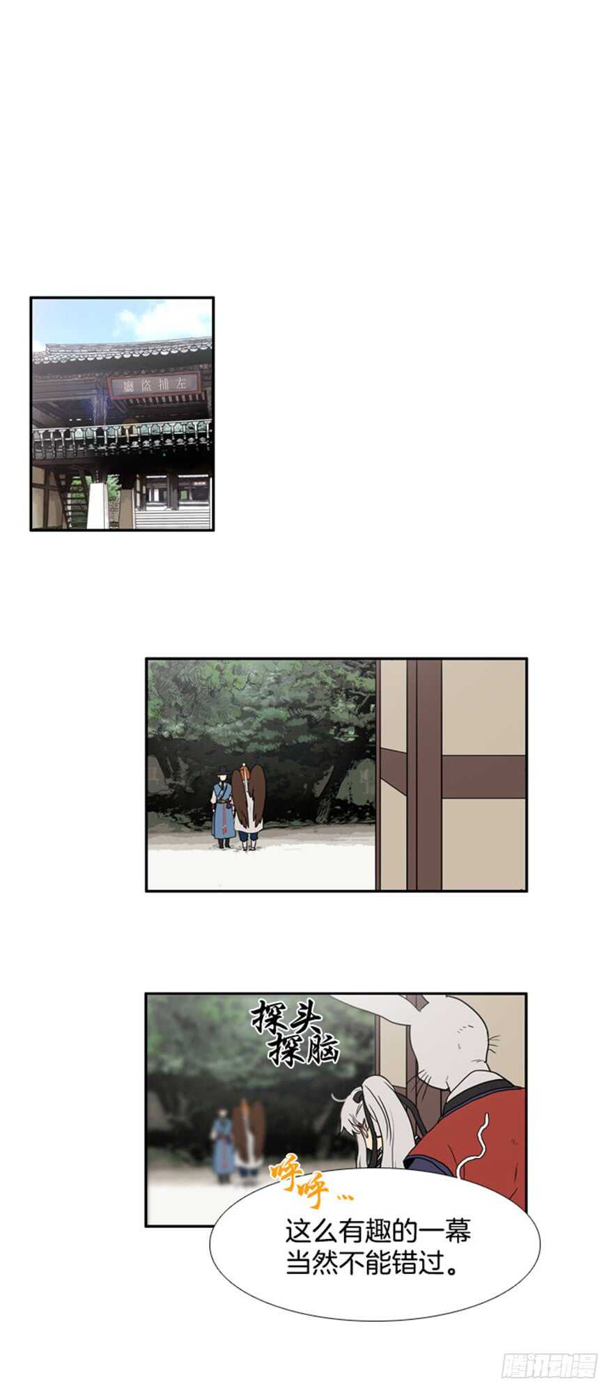 第54话3