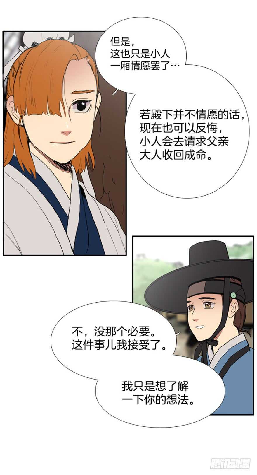 第54话6
