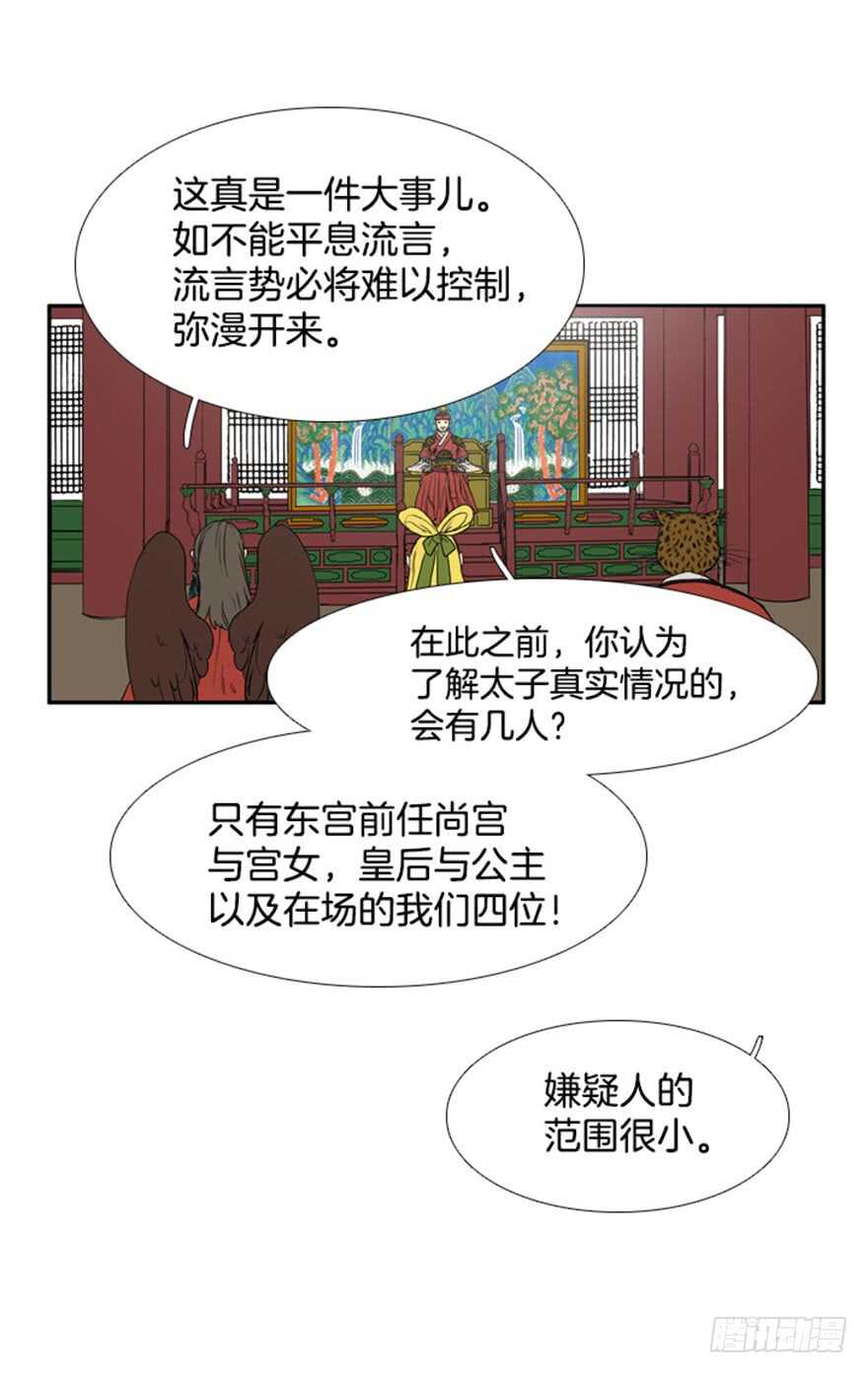 第55话12