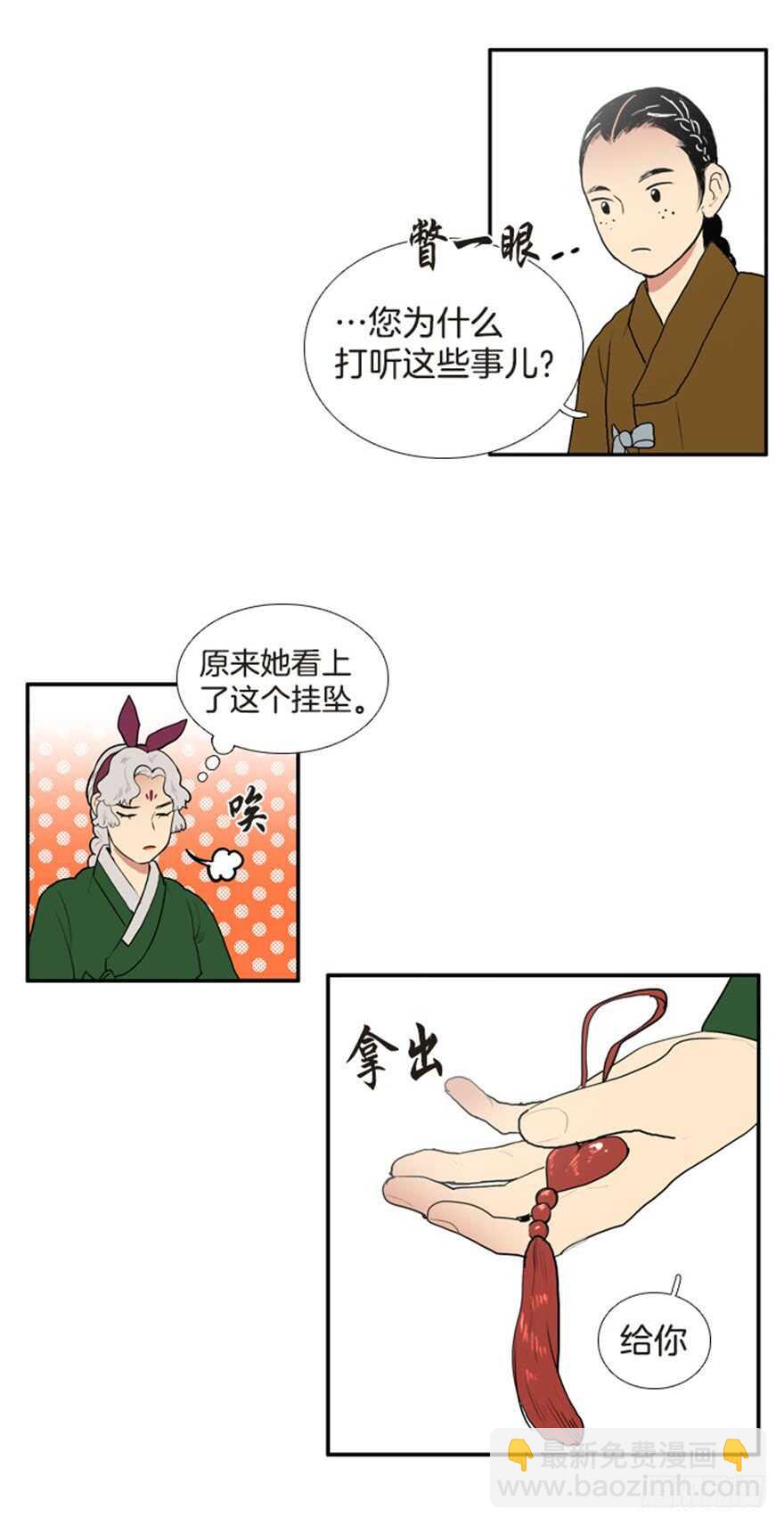 第55话3