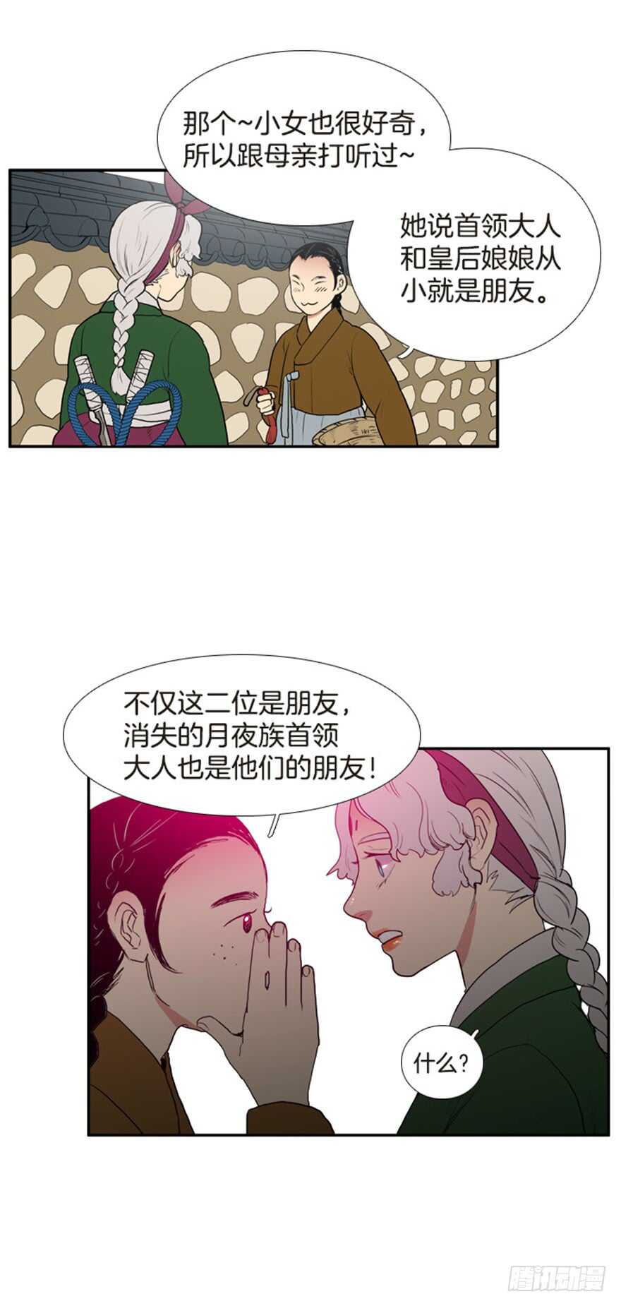 第55话4