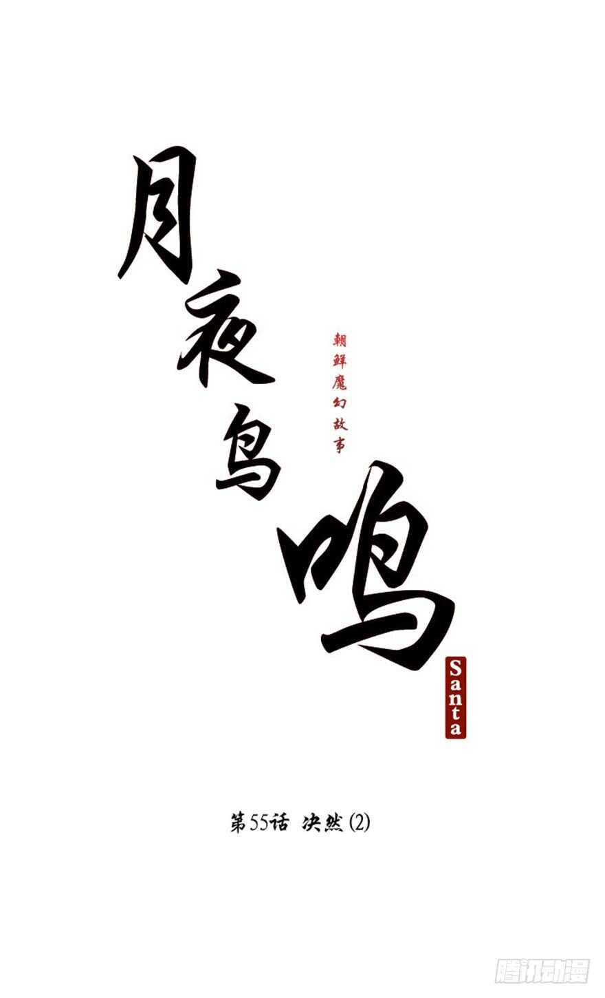第55话5