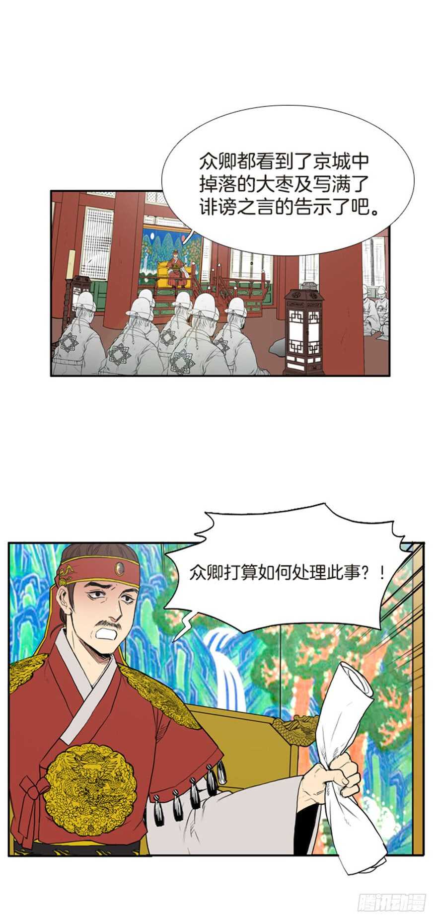第55话6