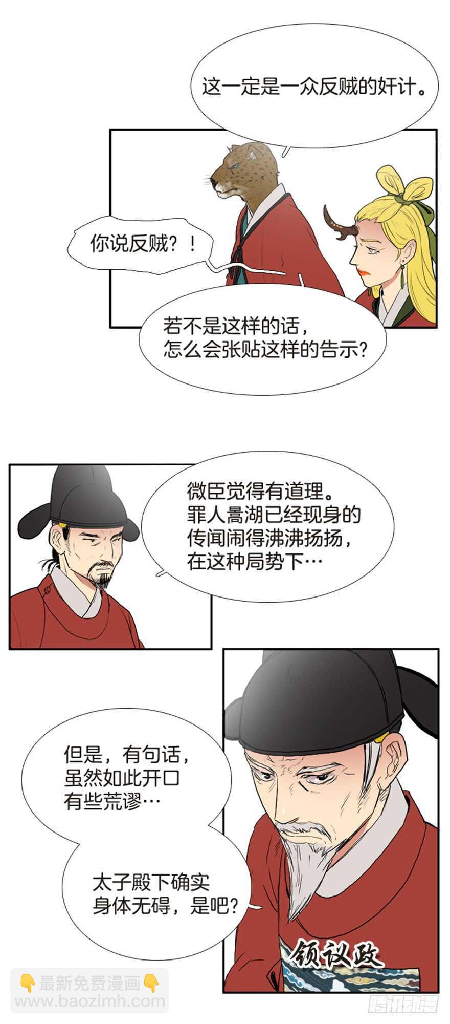 第55话8