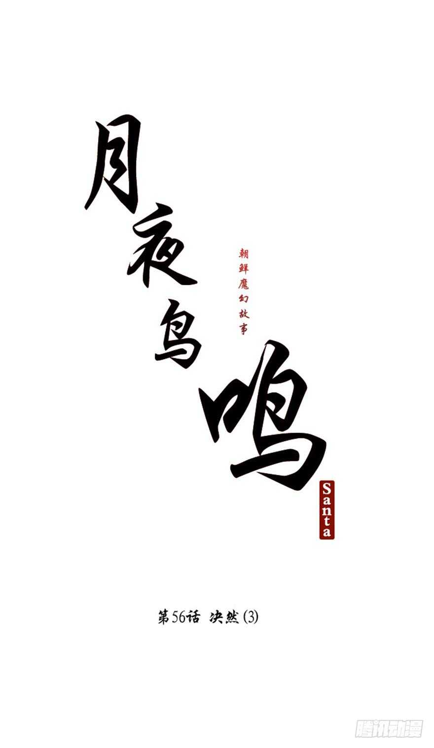 第56话10