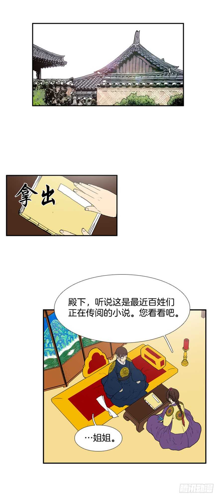 第56话11