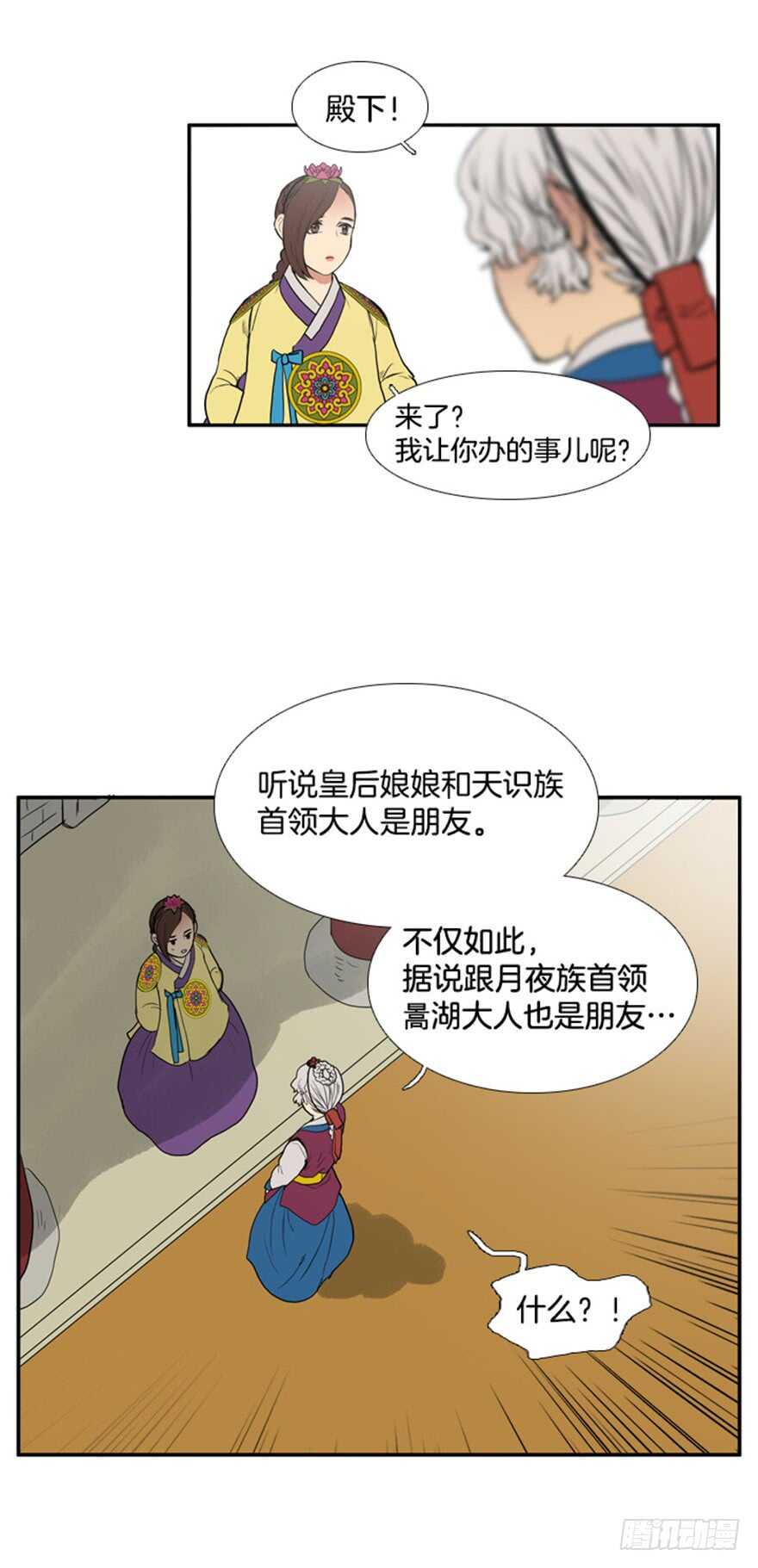 第56话20