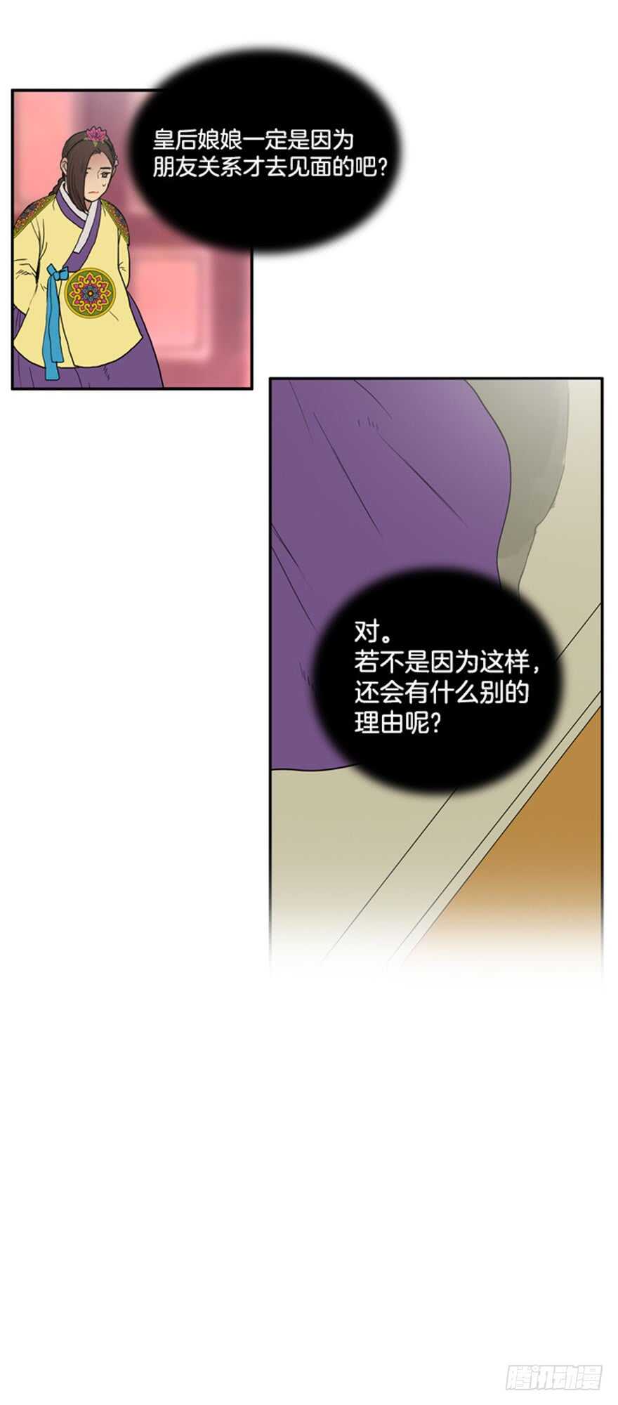 第56话21