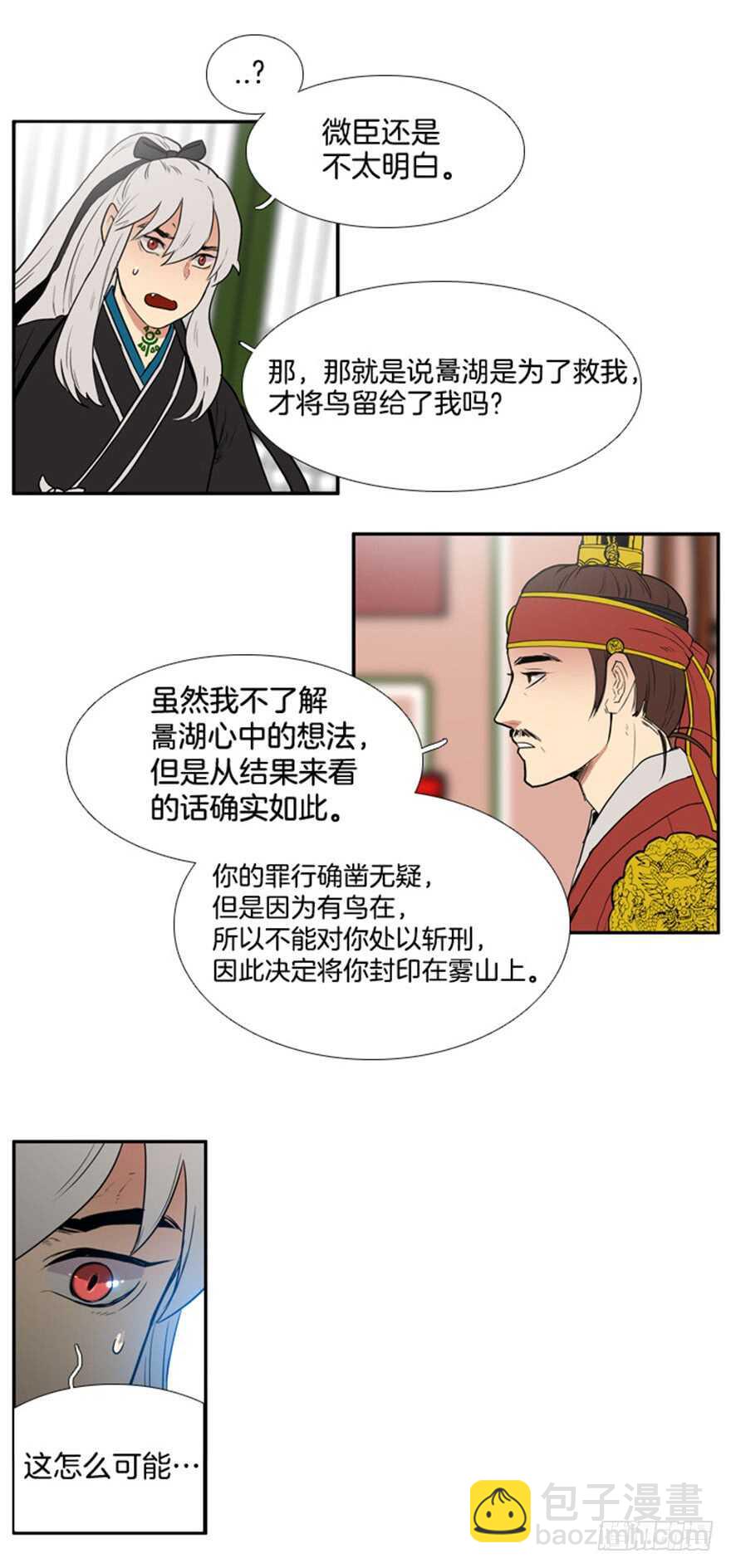 第56话5