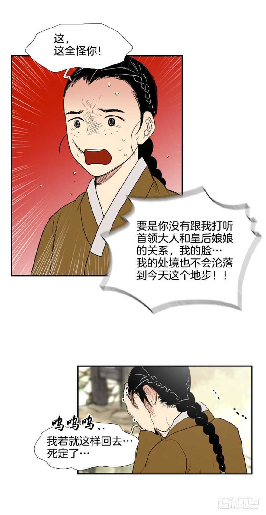 第62话12