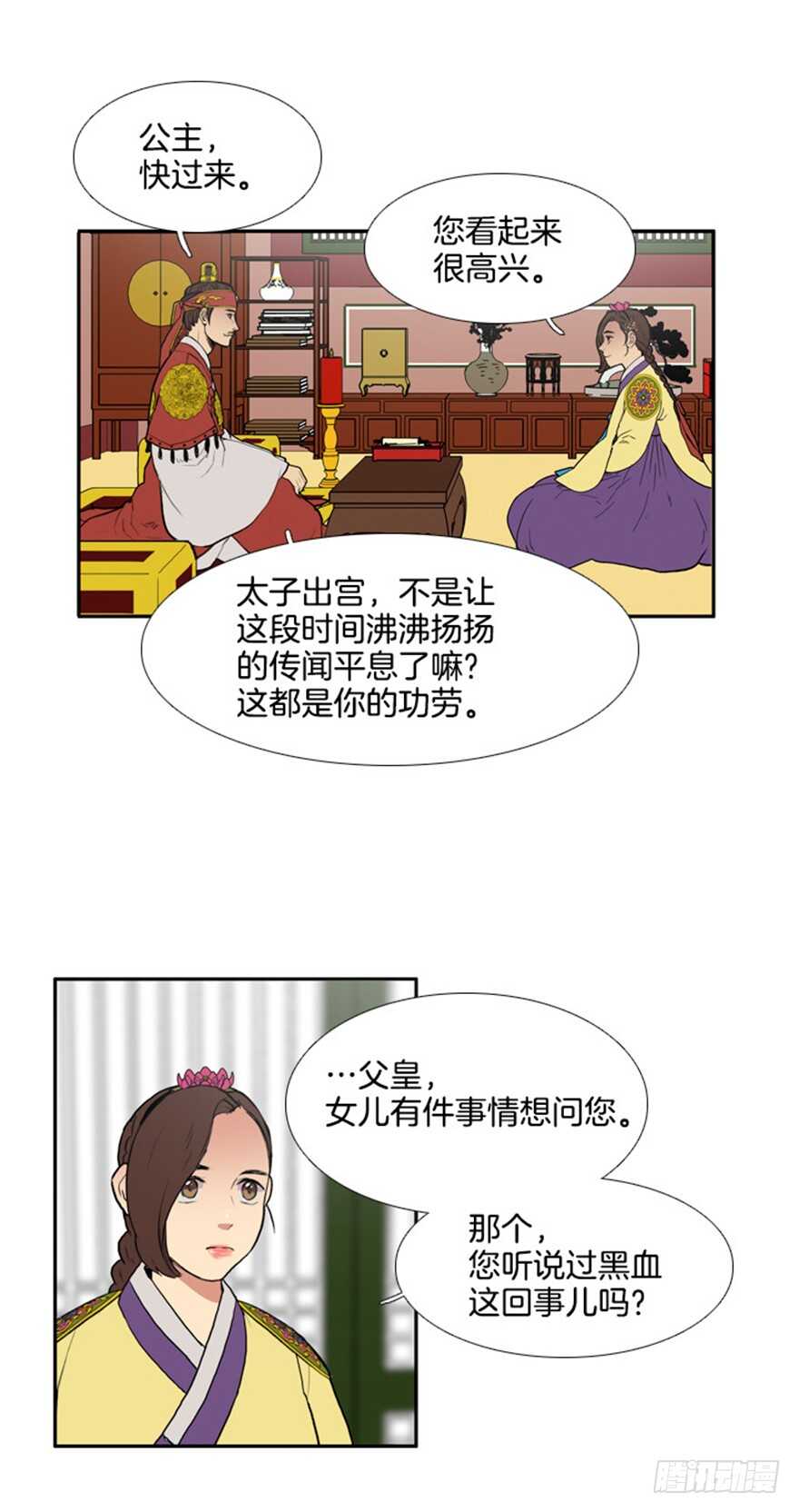 第62话16