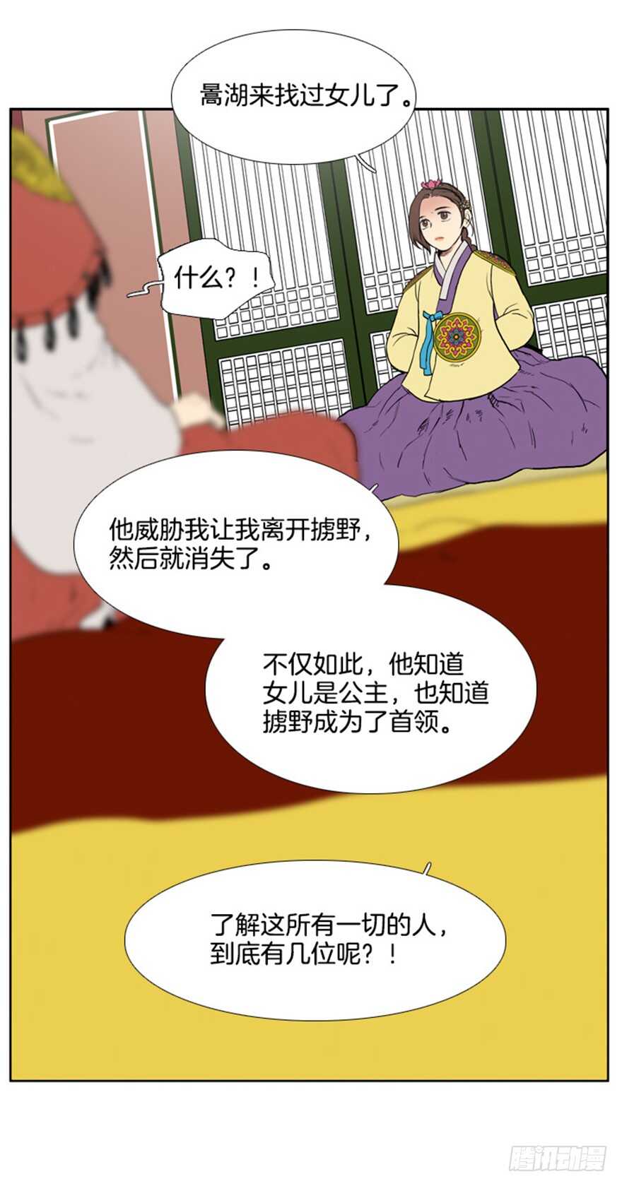 第62话23