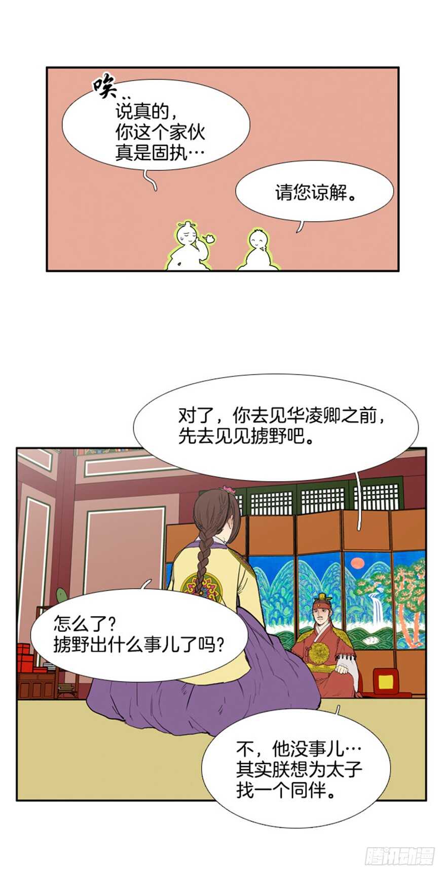 第62话27
