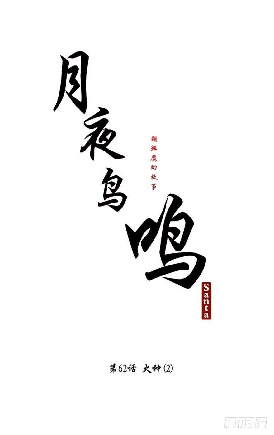 第62话5