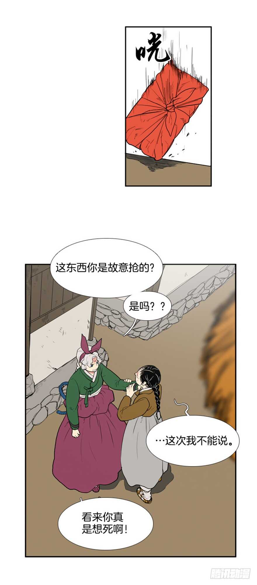 第62话9