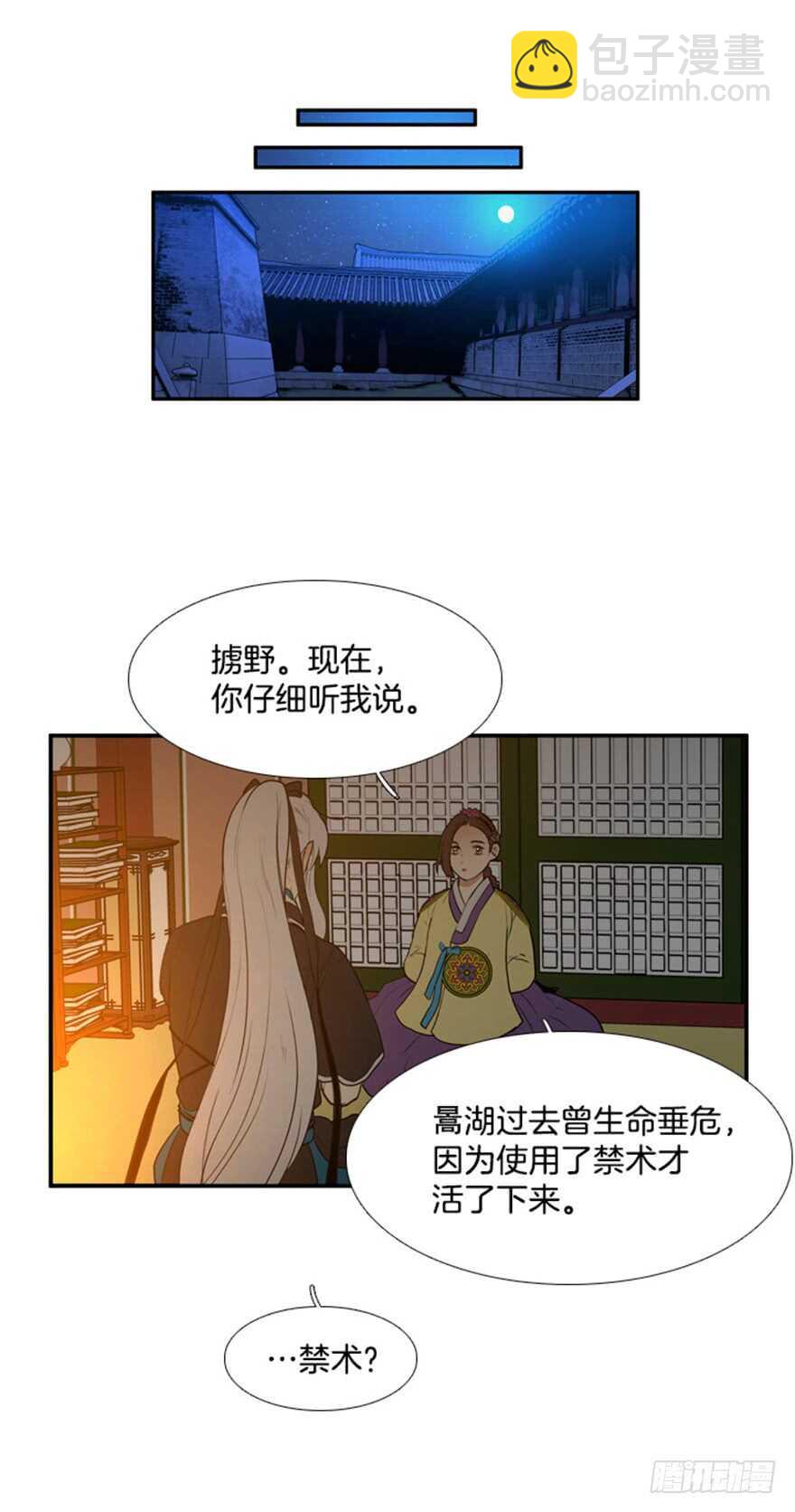 第67话20