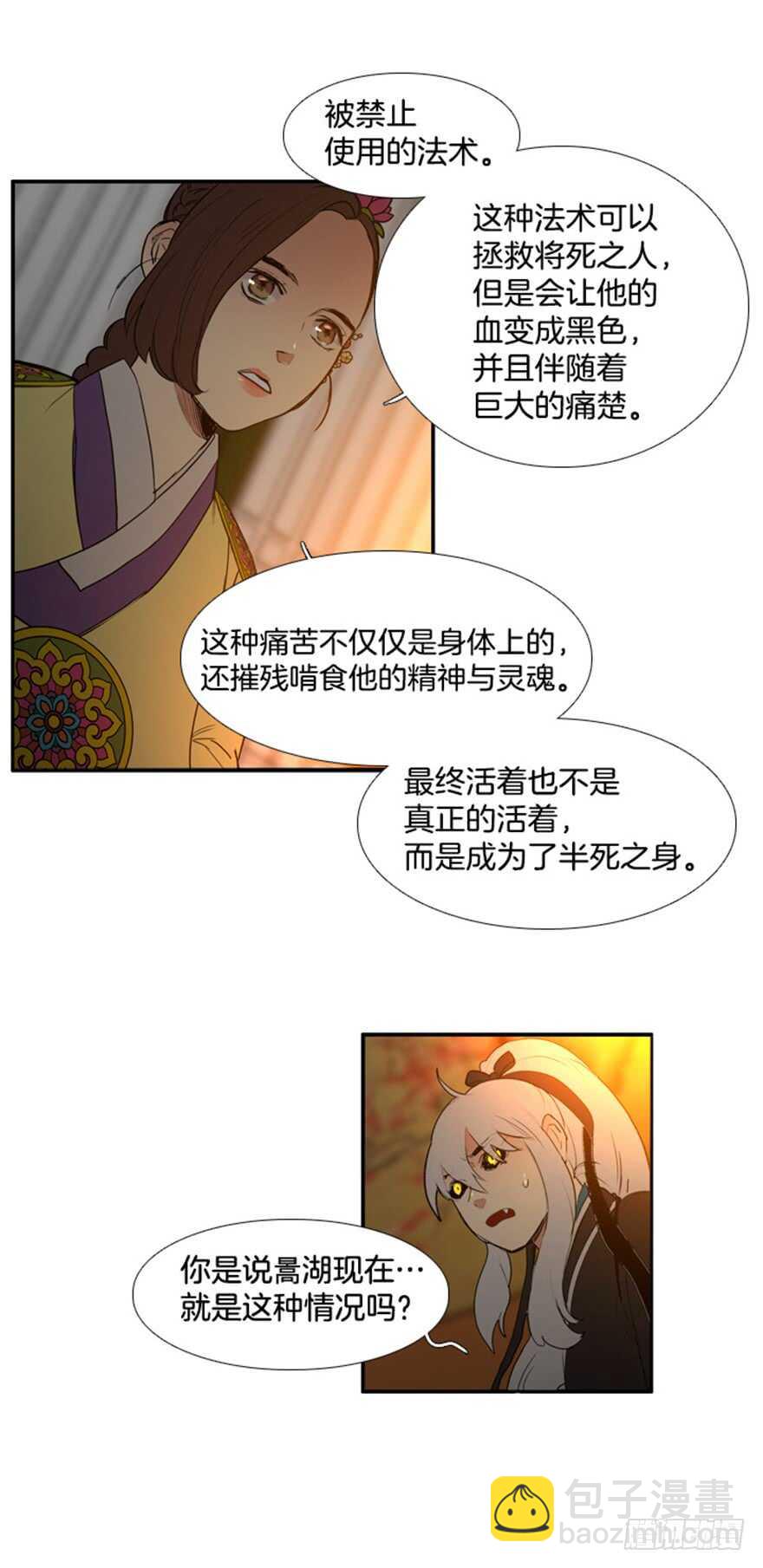 第67话21
