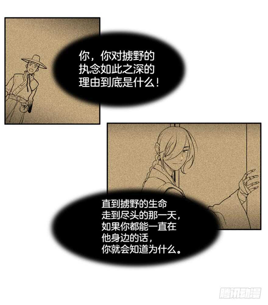 第67话24