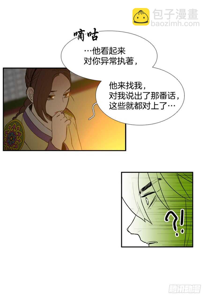 第67话25