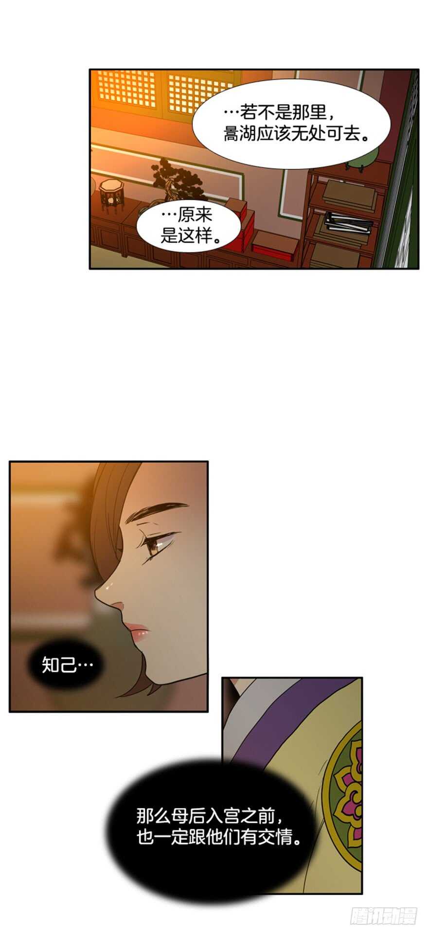 第69话10