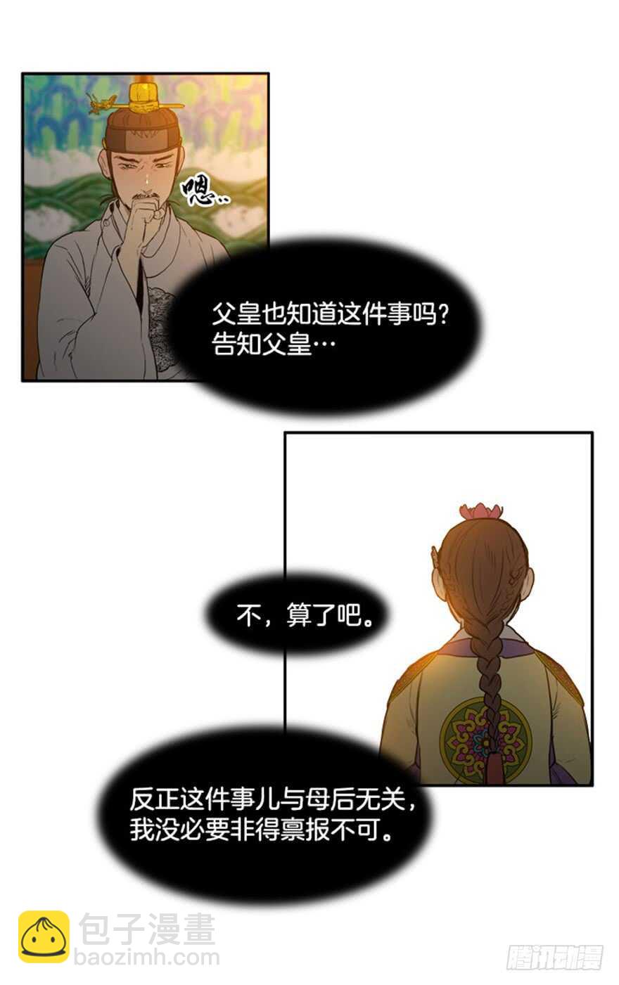 第69话11