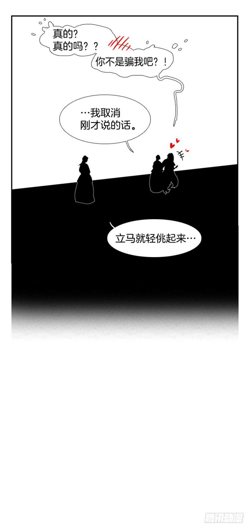 第69话26