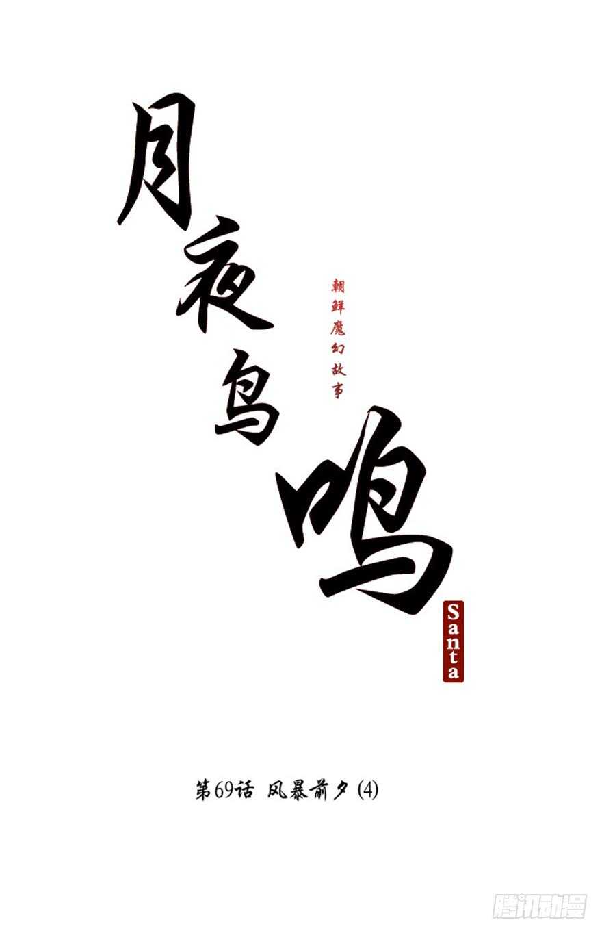 第69话5