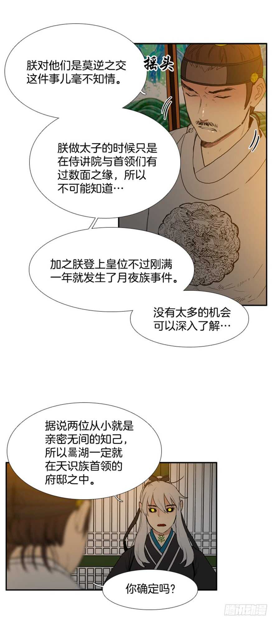第69话9