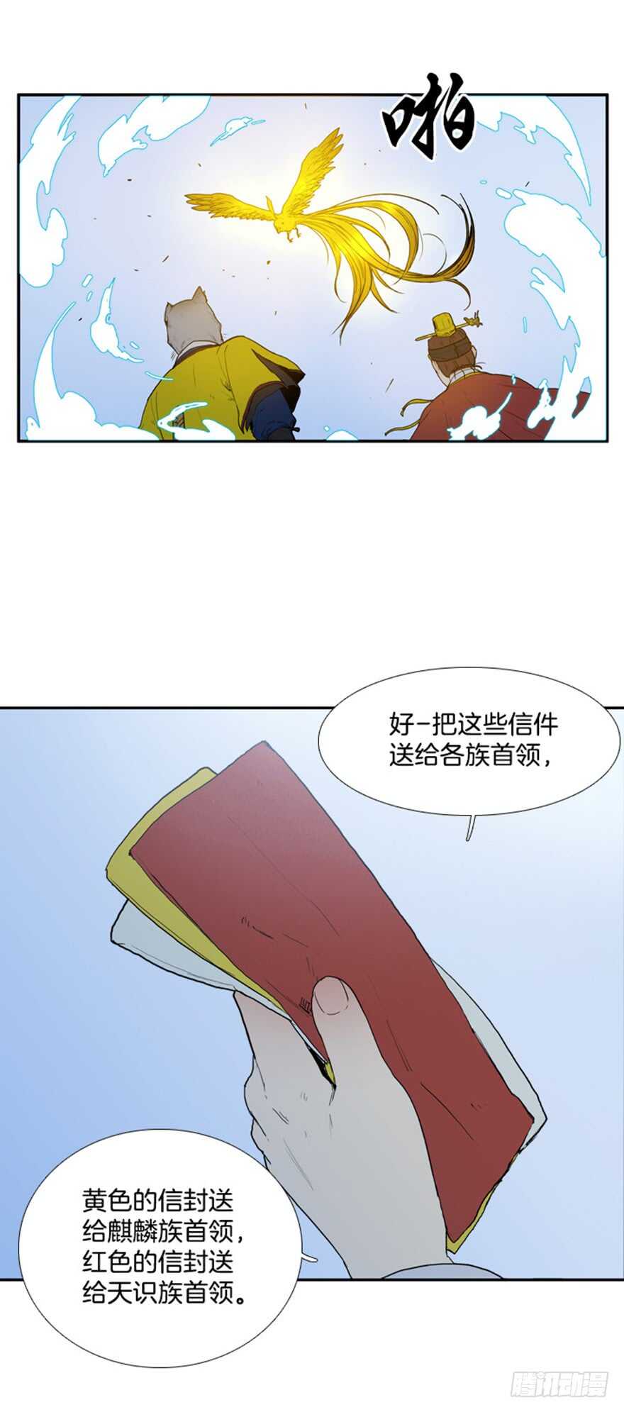 第70话23