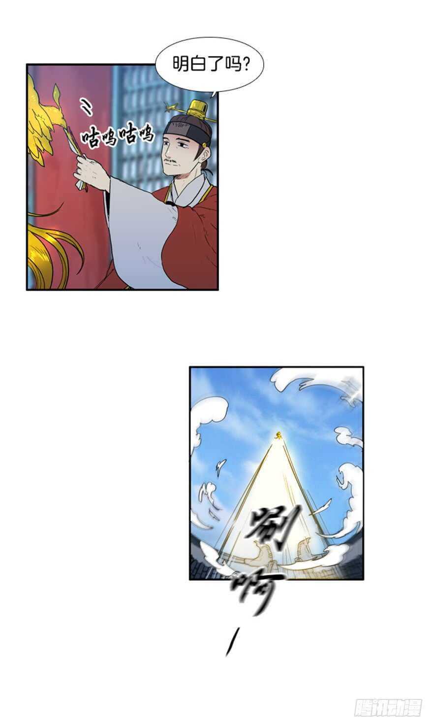 第70话24