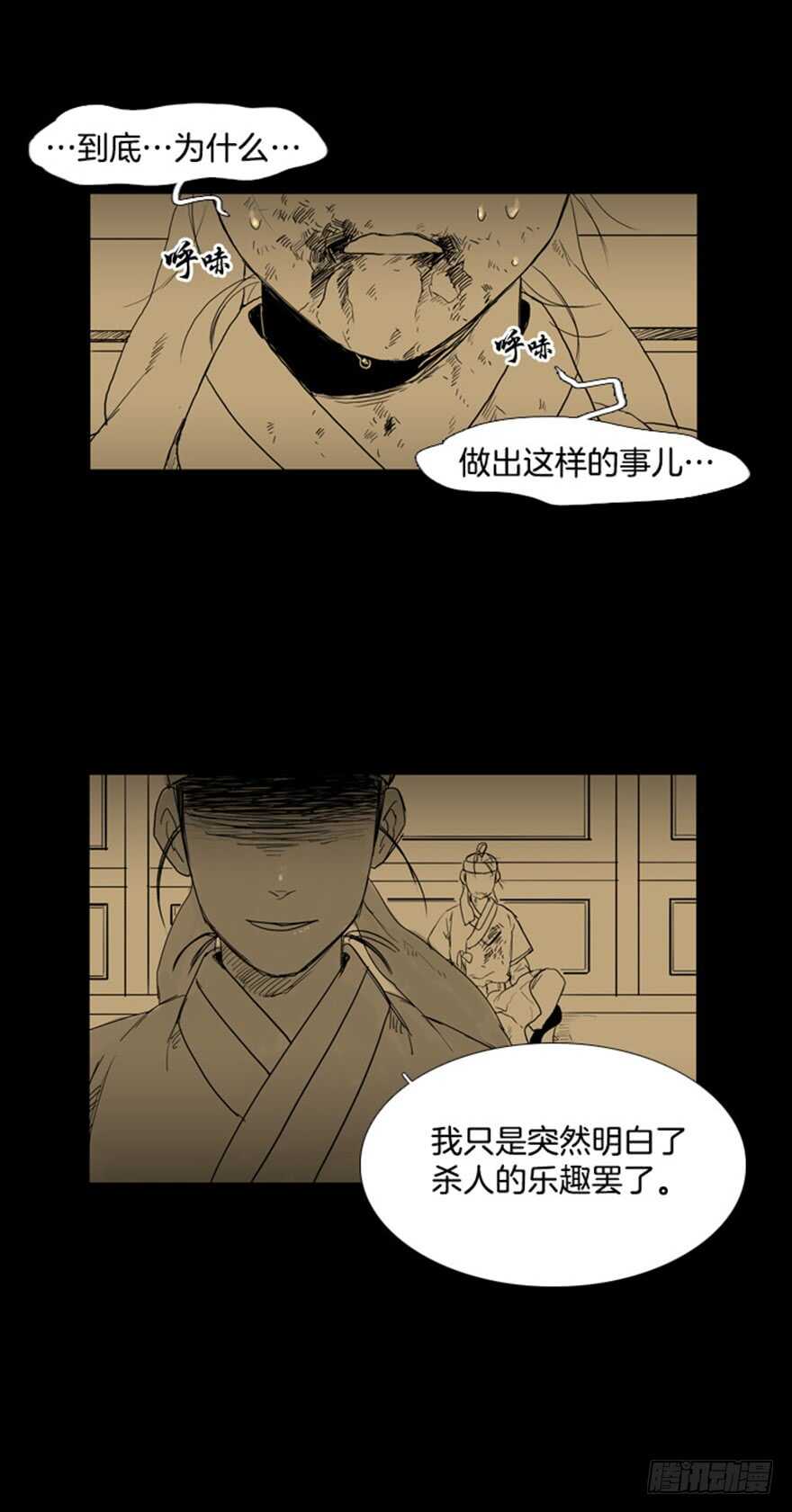 第70话4
