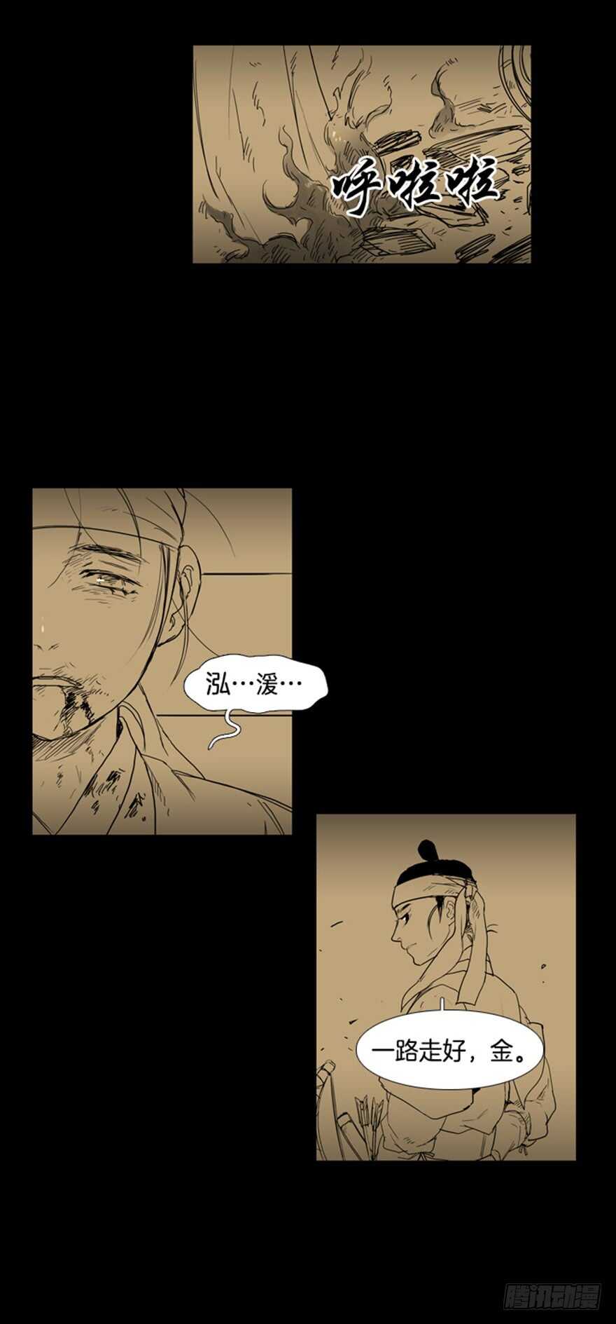 第70话6