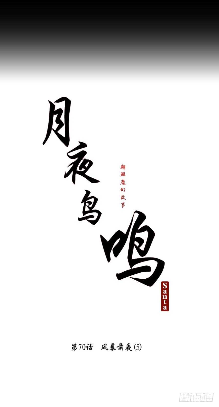 第70话8