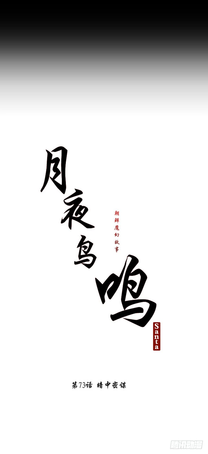 第73话10