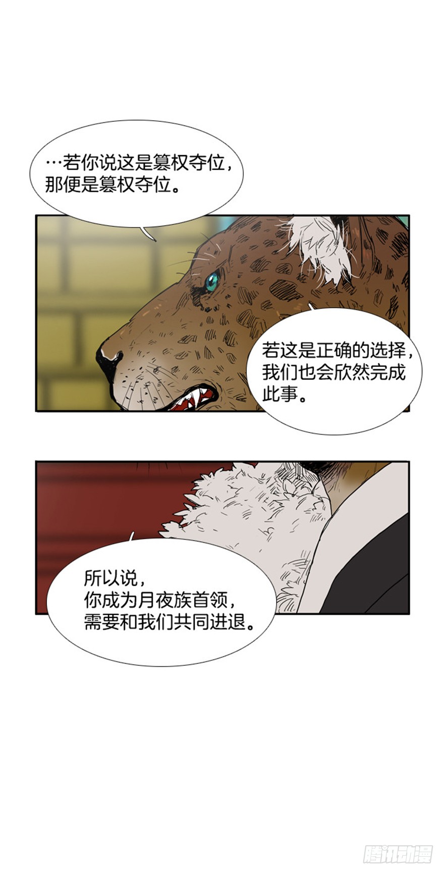 第73话14