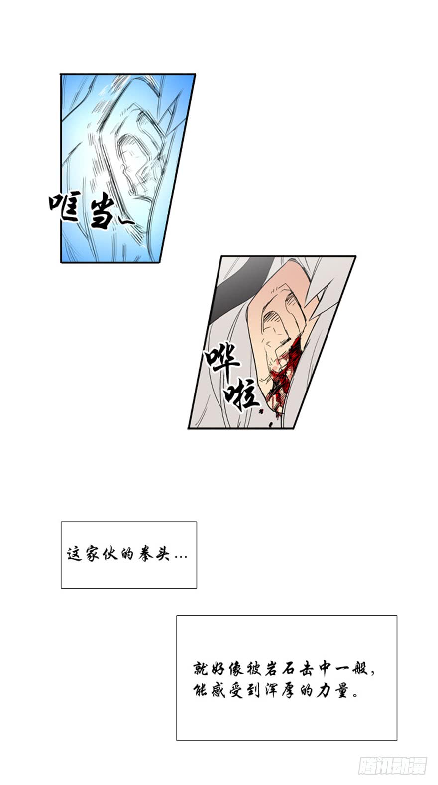 第73话21