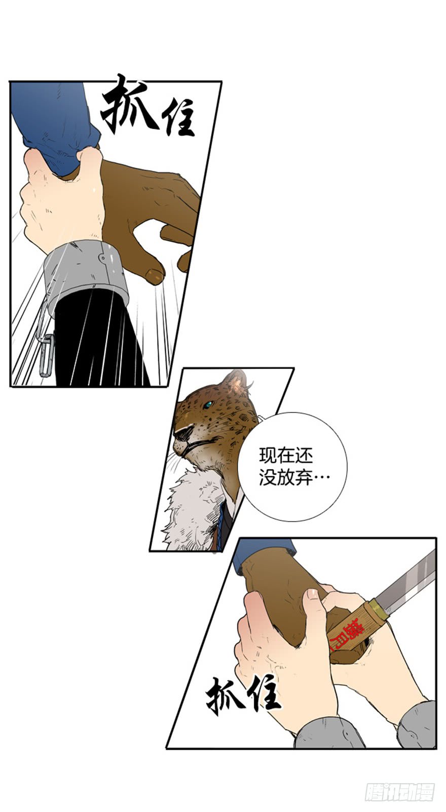第73话28