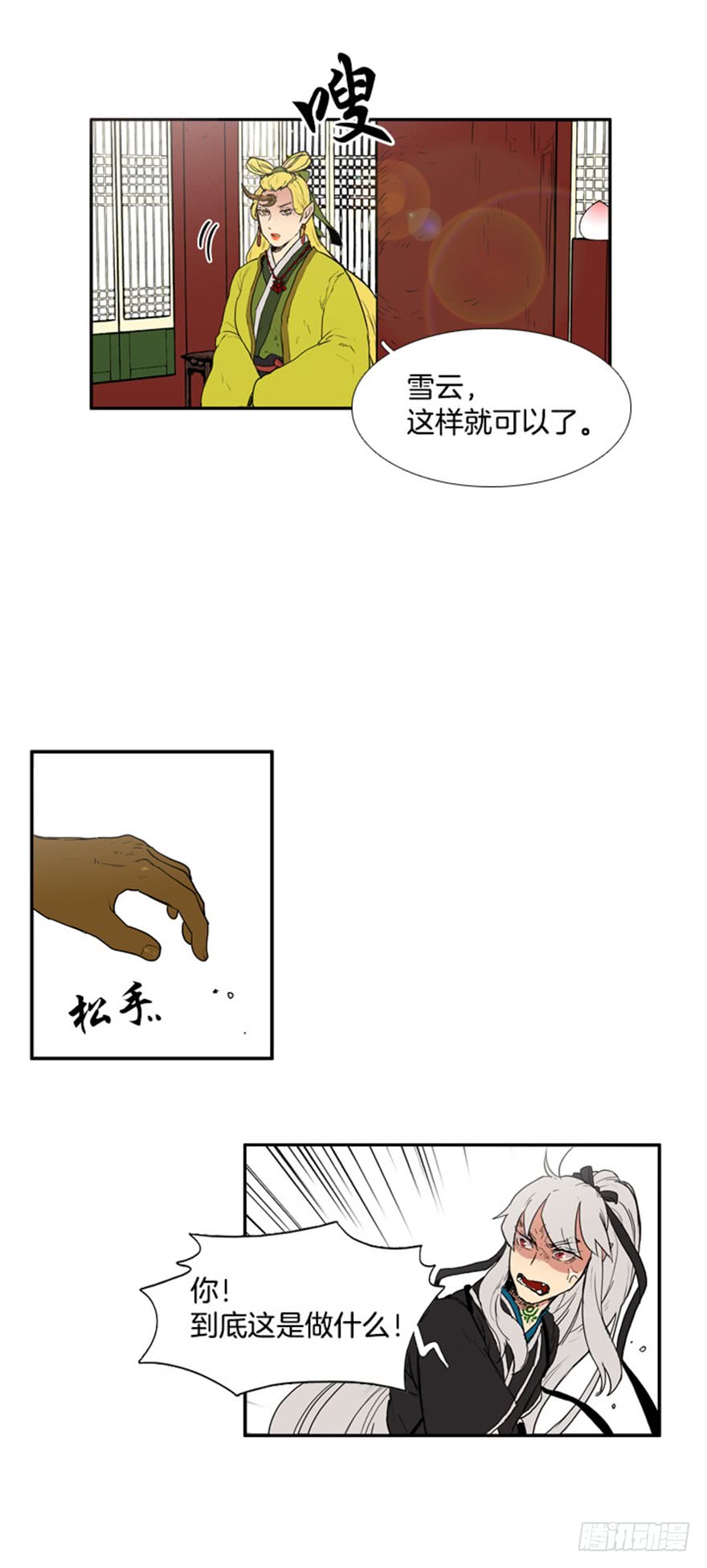 第73话4