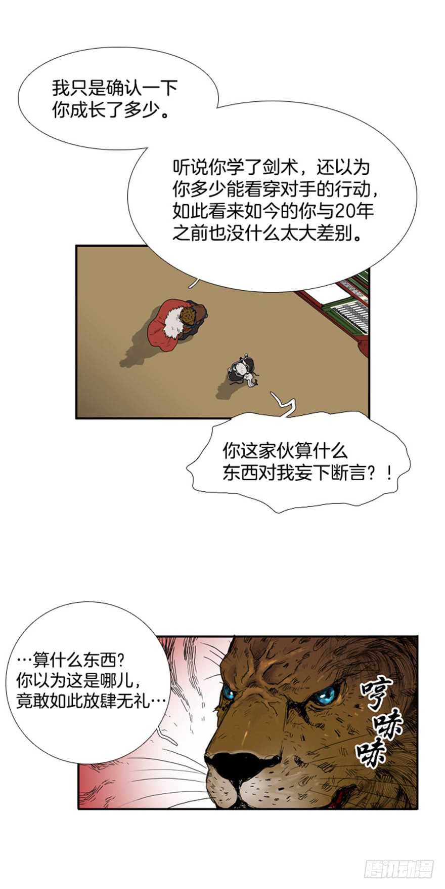 第73话5