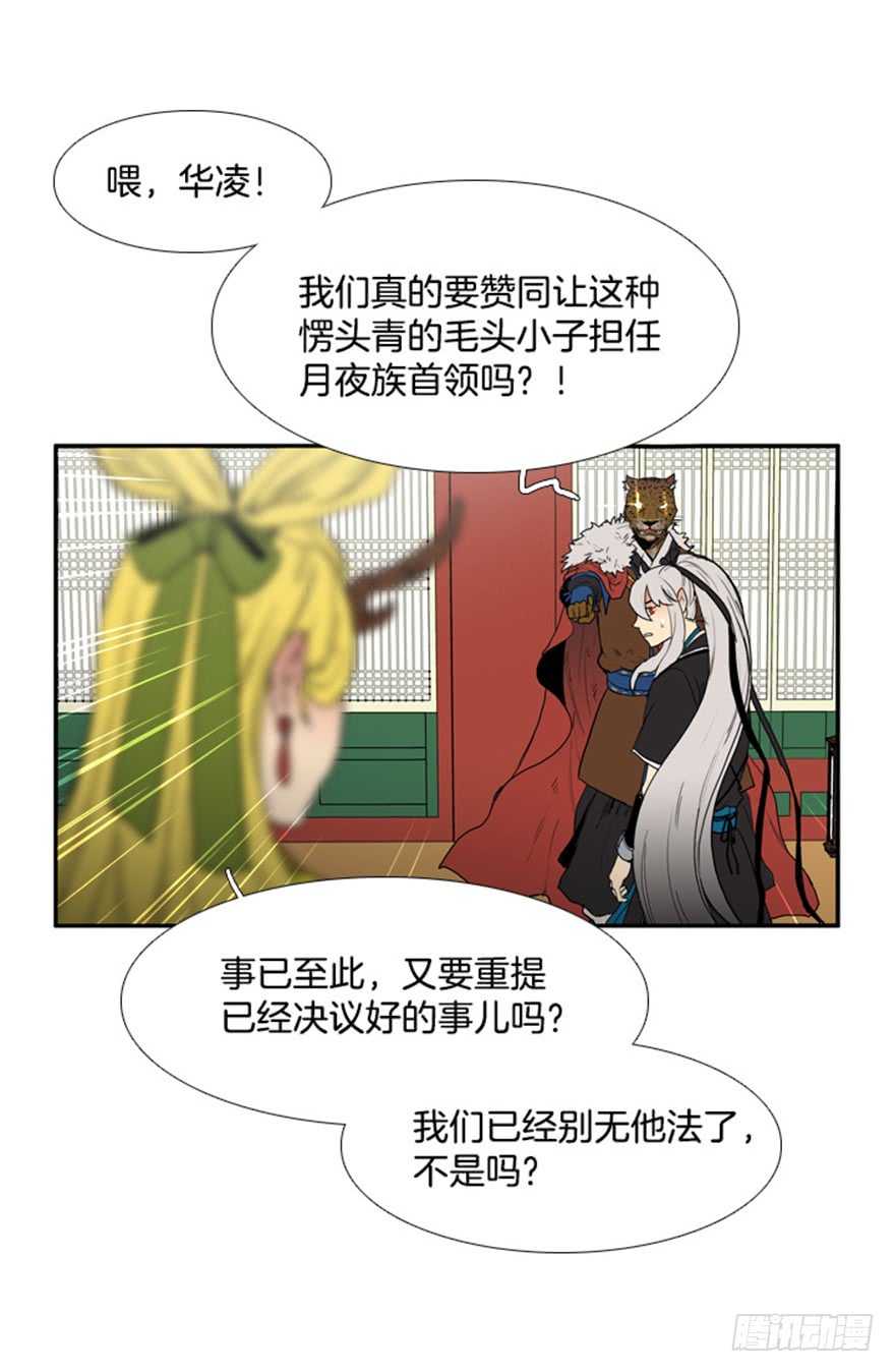 第73话6