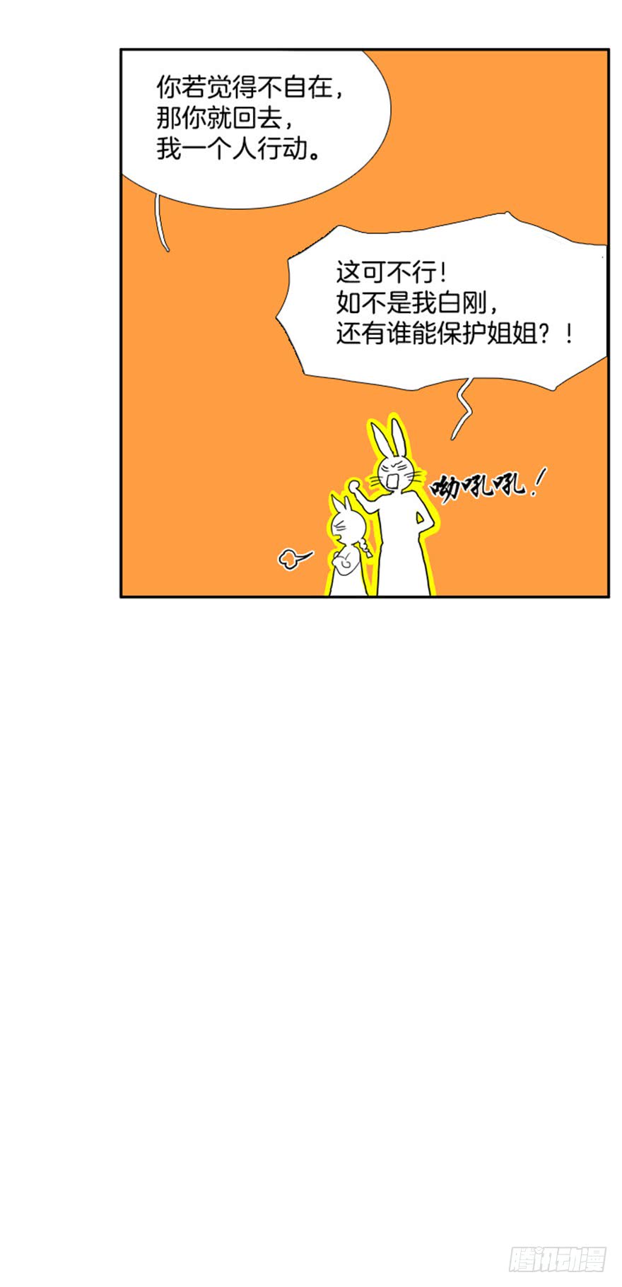 第76话10